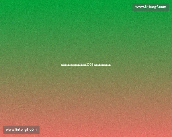 沙特豪门追逐纽卡中场乔林顿！续约至 2028 年仍遭利雅得新月重金求购