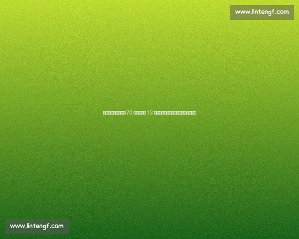 罗马诺确认：切尔西 70 万英镑签下 13 岁南非天才沙佩尔，曼城错失兄弟组合